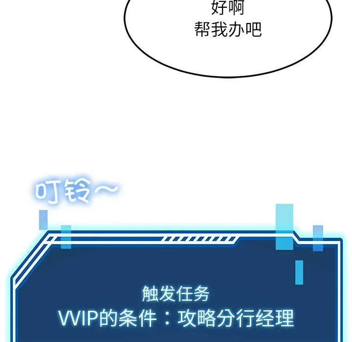 后宫之王-第55話 - 图片 80