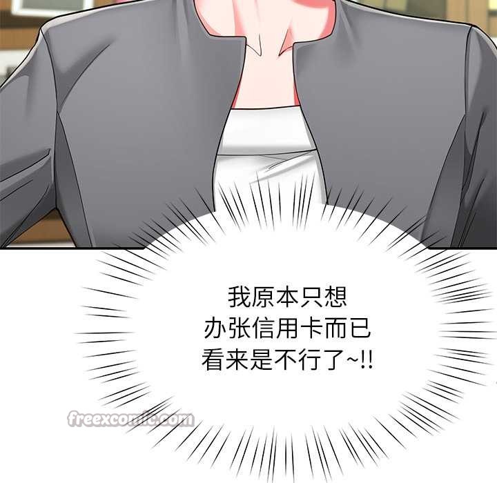 后宫之王第55話