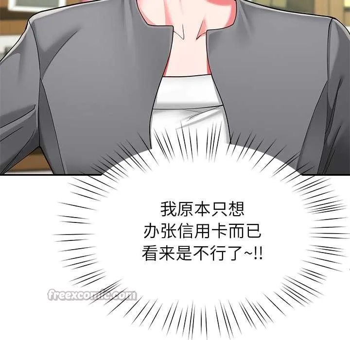 后宫之王第55話