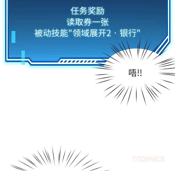 后宫之王-第55話 - 图片 81