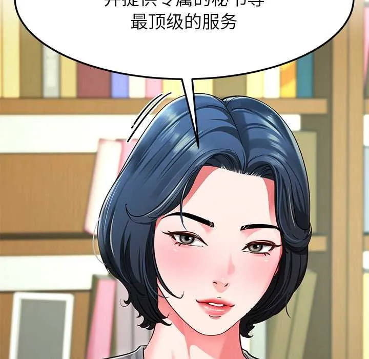 后宫之王-第55話 - 图片 83
