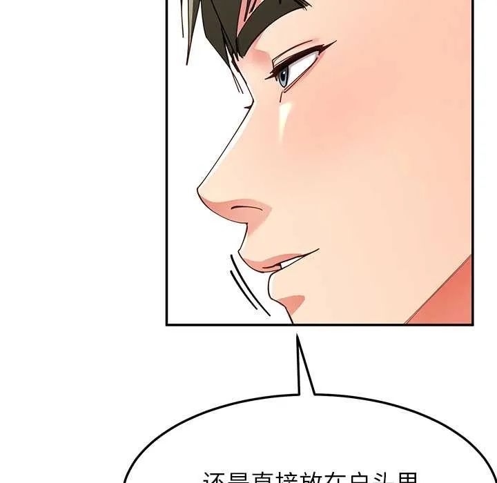 后宫之王-第55話 - 图片 90