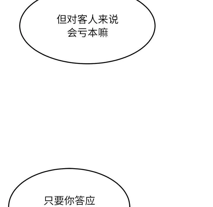 后宫之王第55話
