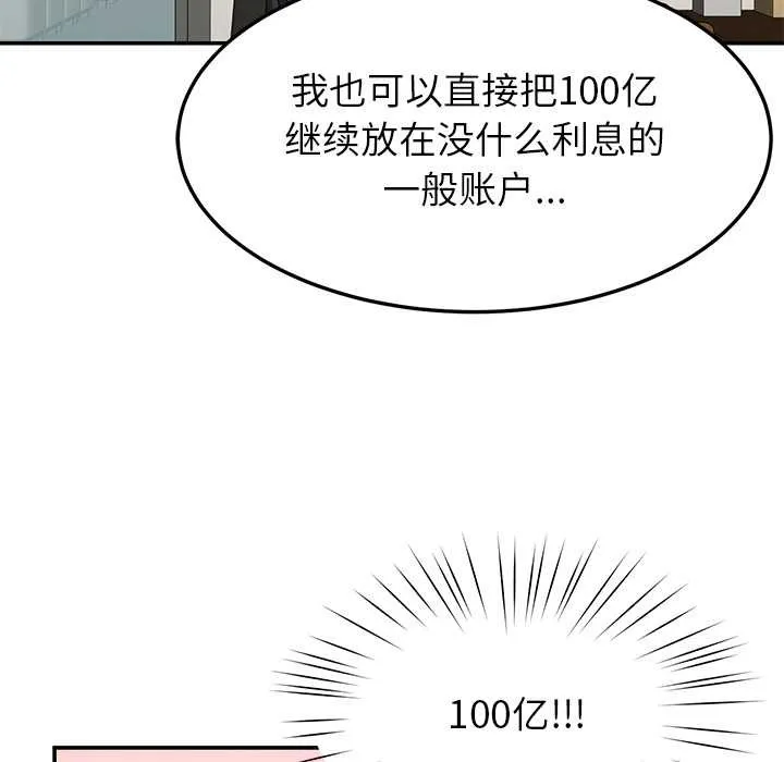 后宫之王-第55話 - 图片 96