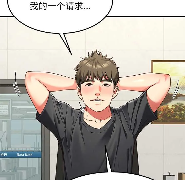后宫之王-第55話 - 图片 95