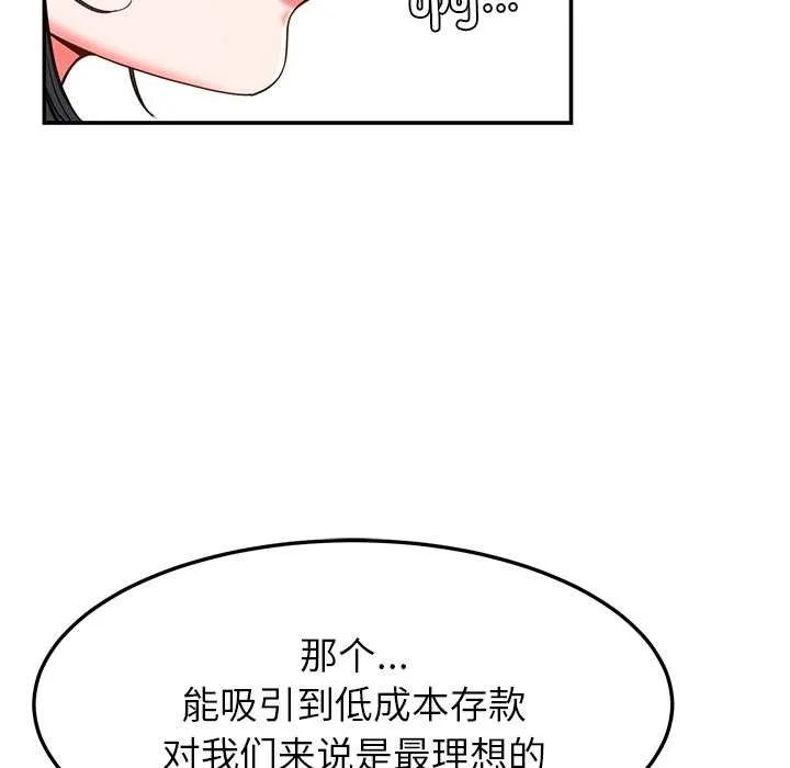 后宫之王-第55話 - 图片 92