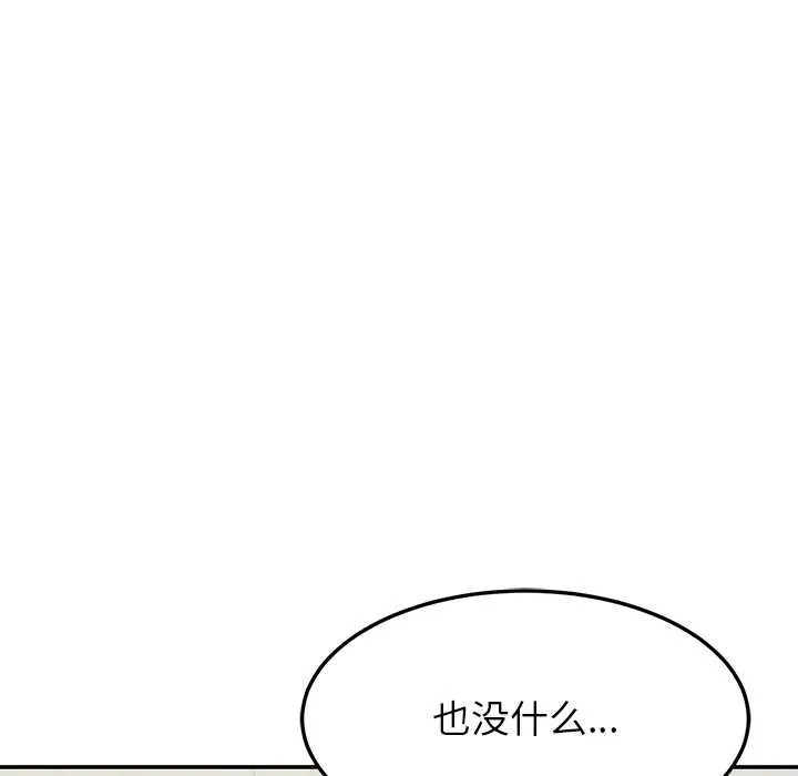 后宫之王-第55話 - 图片 102