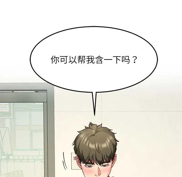 后宫之王-第55話 - 图片 104