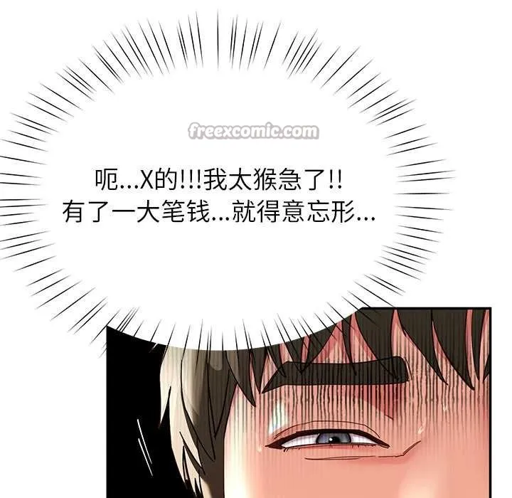后宫之王-第55話 - 图片 112