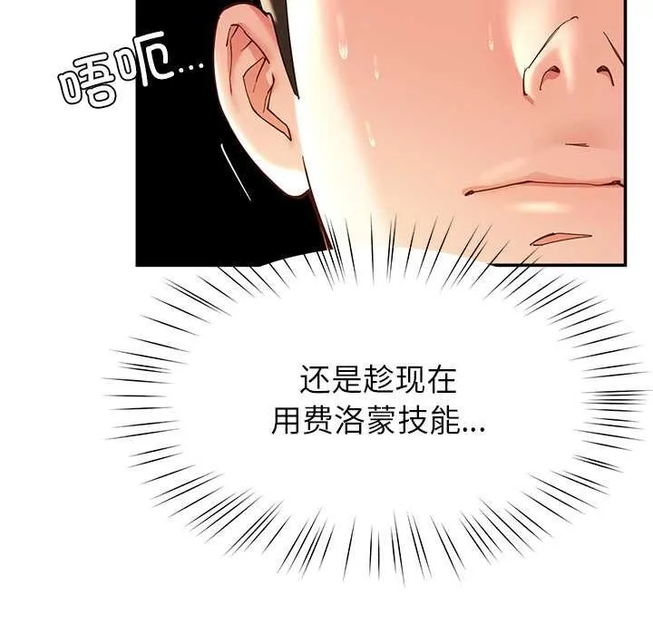 后宫之王第55話