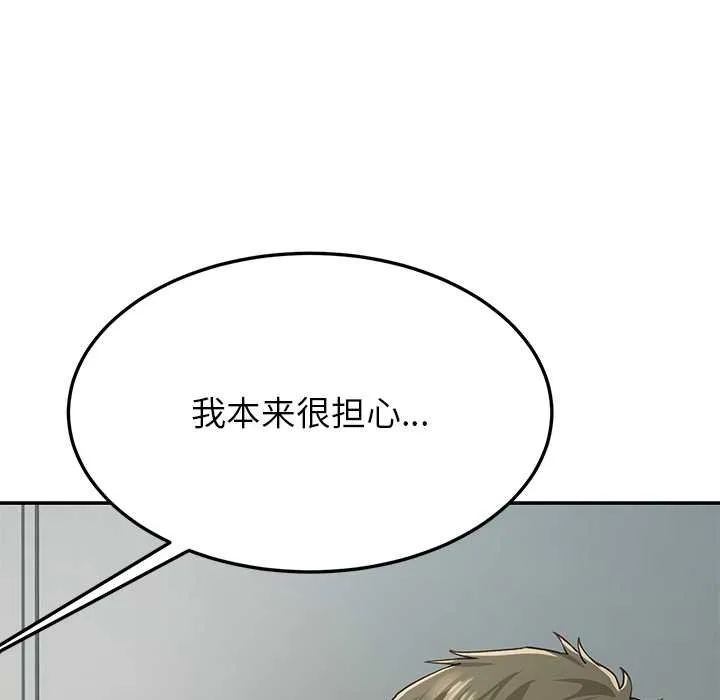 后宫之王第55話