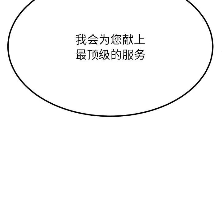 后宫之王-第55話 - 图片 140