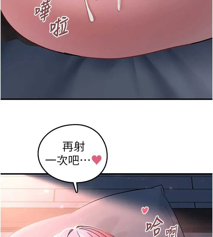 垃圾堆捡到宠物系萌妹-第19話-我要坐上去囉♥ - 图片 6