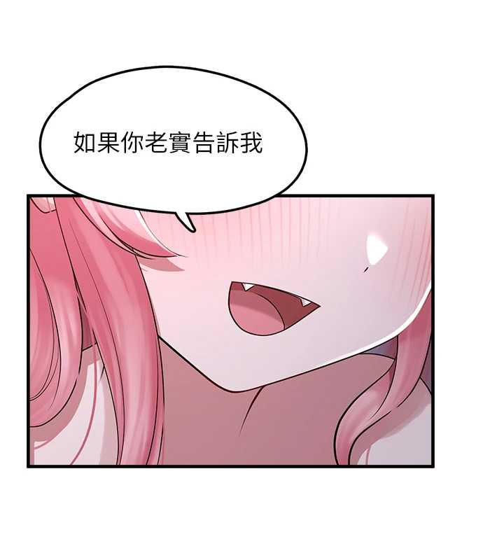 垃圾堆撿到寵物系萌妹第19話-我要坐上去囉♥