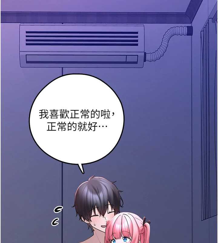 垃圾堆撿到寵物系萌妹第19話-我要坐上去囉♥