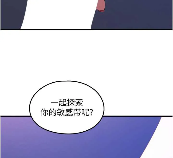 垃圾堆捡到宠物系萌妹-第19話-我要坐上去囉♥ - 图片 33