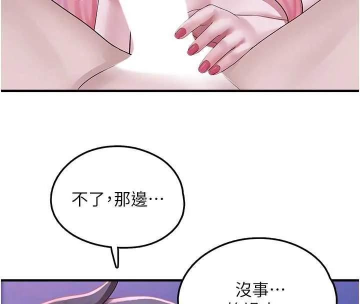 垃圾堆捡到宠物系萌妹-第19話-我要坐上去囉♥ - 图片 37