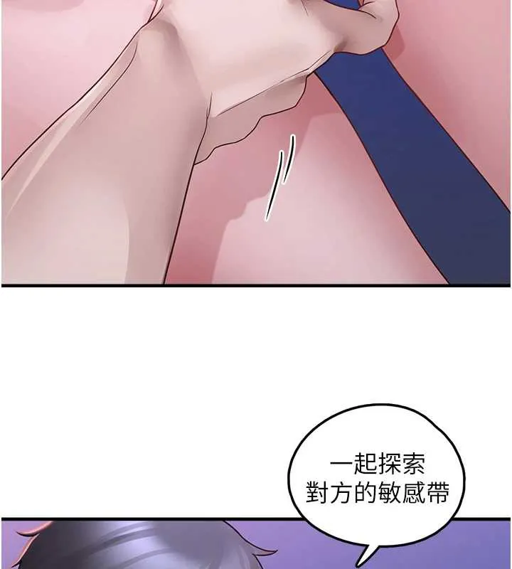 垃圾堆捡到宠物系萌妹-第19話-我要坐上去囉♥ - 图片 43