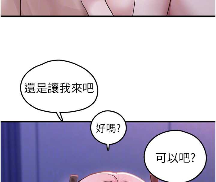 垃圾堆撿到寵物系萌妹第19話-我要坐上去囉♥