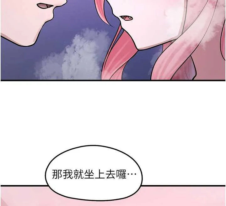 垃圾堆捡到宠物系萌妹-第19話-我要坐上去囉♥ - 图片 73