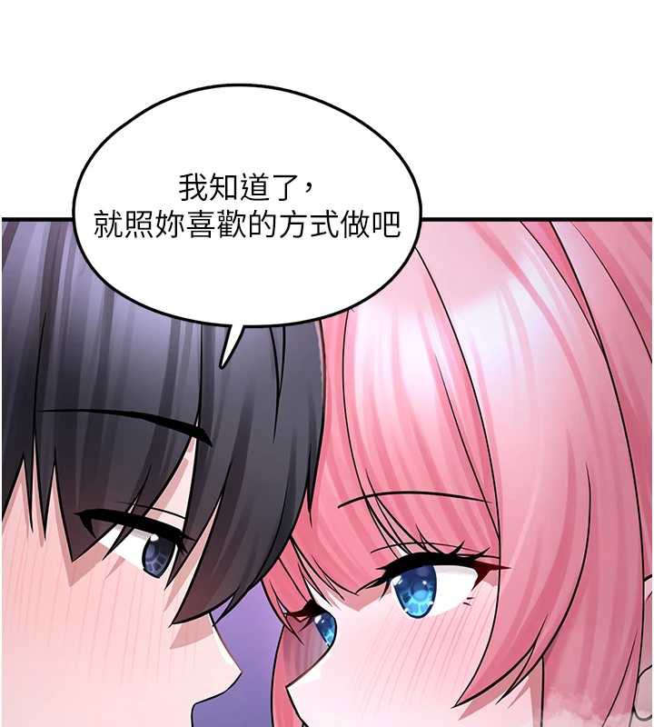 垃圾堆撿到寵物系萌妹第19話-我要坐上去囉♥