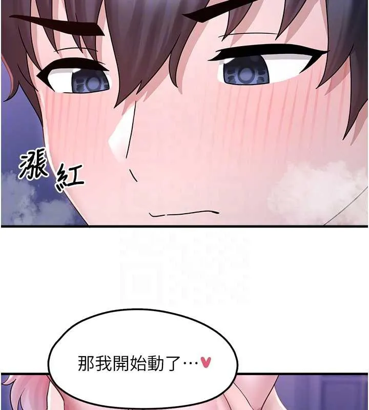垃圾堆捡到宠物系萌妹-第19話-我要坐上去囉♥ - 图片 91