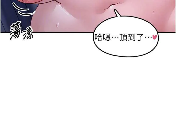 垃圾堆捡到宠物系萌妹-第19話-我要坐上去囉♥ - 图片 100