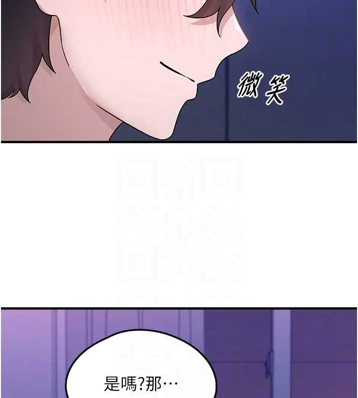 垃圾堆撿到寵物系萌妹第19話-我要坐上去囉&hearts;