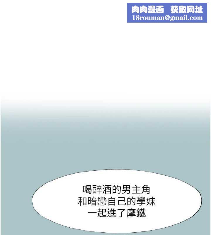 不要恋爱要打炮第14話-第一次要溫柔一點