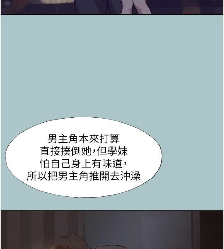 不要戀愛要打砲第14話-第一次要溫柔一點