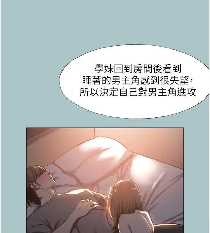 不要恋爱要打炮-第14話-第一次要溫柔一點 - 图片 5