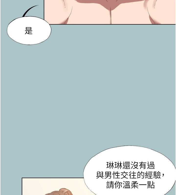 不要戀愛要打砲第14話-第一次要溫柔一點