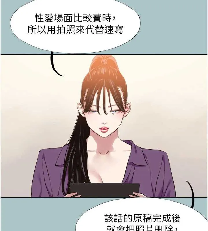 不要恋爱要打炮-第14話-第一次要溫柔一點 - 图片 7