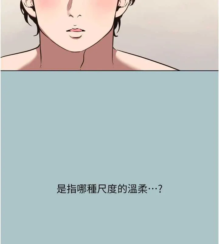 不要恋爱要打炮-第14話-第一次要溫柔一點 - 图片 13