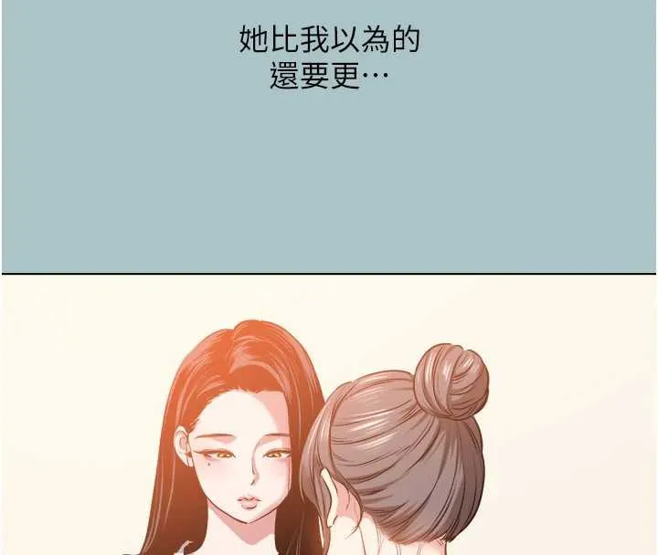 不要恋爱要打炮-第14話-第一次要溫柔一點 - 图片 27