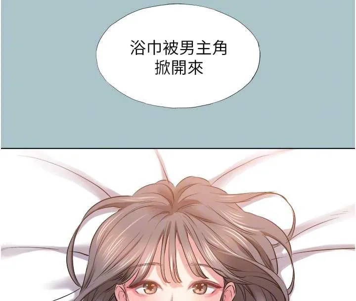 不要恋爱要打炮-第14話-第一次要溫柔一點 - 图片 67