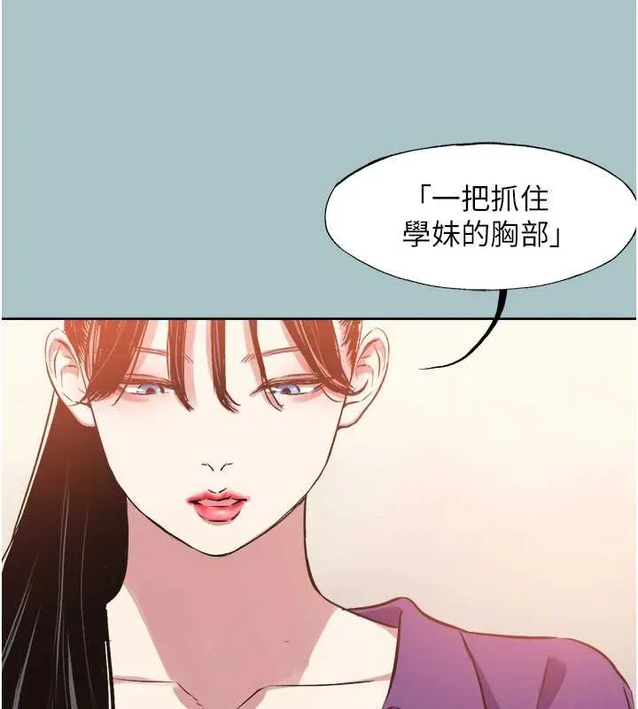 不要恋爱要打炮-第14話-第一次要溫柔一點 - 图片 73