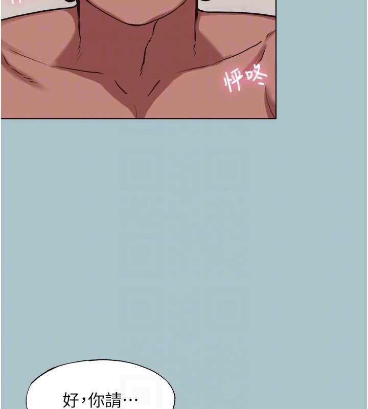 不要戀愛要打砲第14話-第一次要溫柔一點