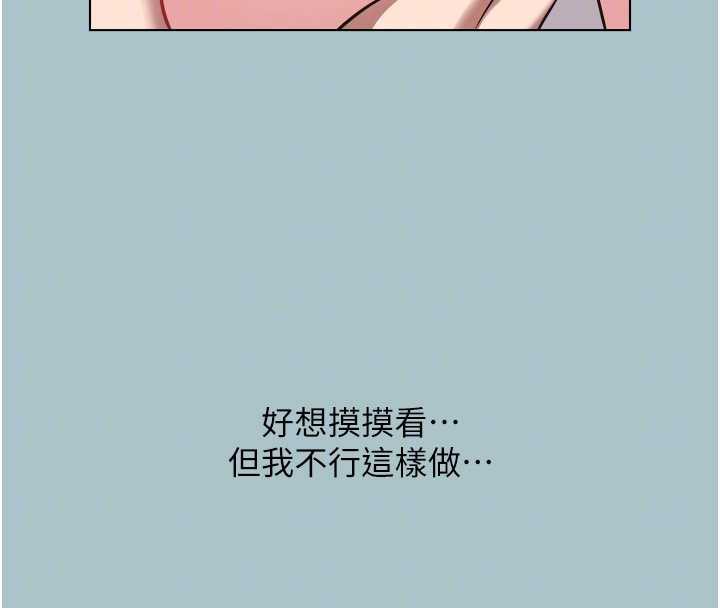 不要戀愛要打砲第14話-第一次要溫柔一點