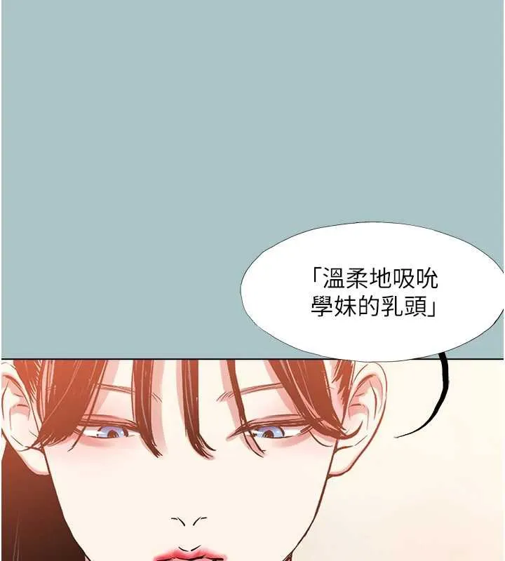 不要恋爱要打炮-第14話-第一次要溫柔一點 - 图片 87
