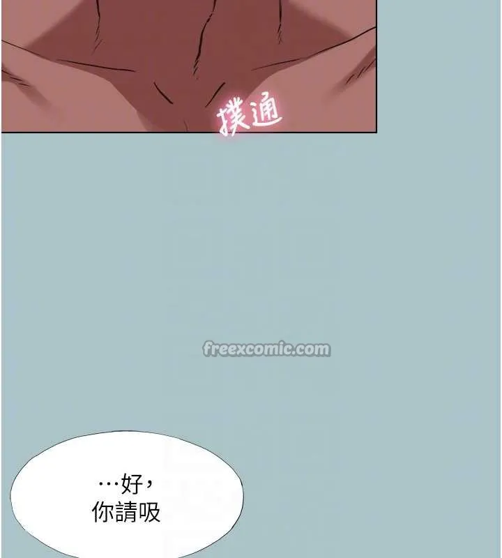 不要戀愛要打砲第14話-第一次要溫柔一點