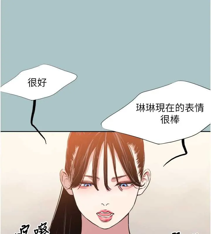 不要恋爱要打炮-第14話-第一次要溫柔一點 - 图片 98