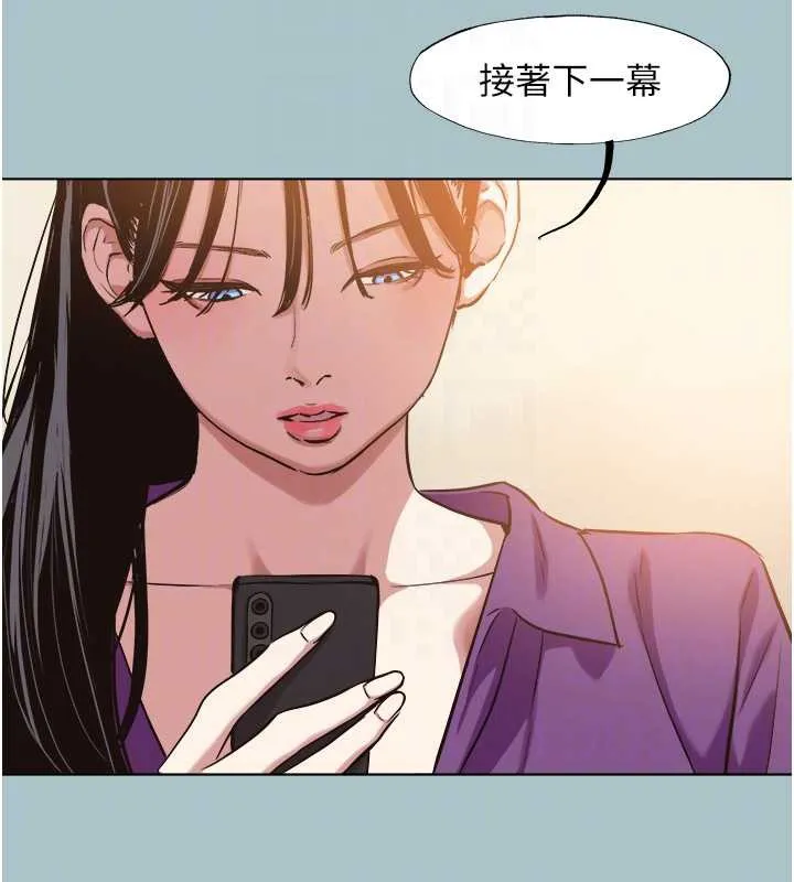 不要戀愛要打砲第14話-第一次要溫柔一點