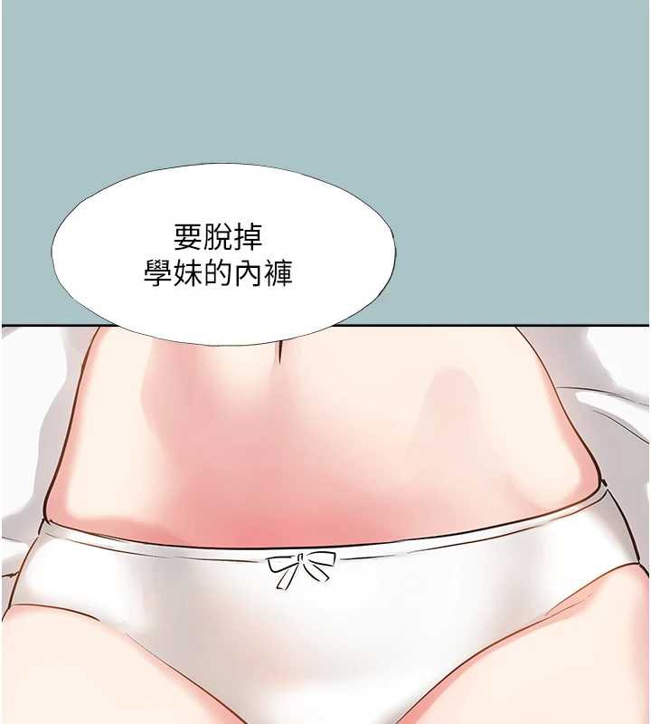 不要戀愛要打砲第14話-第一次要溫柔一點