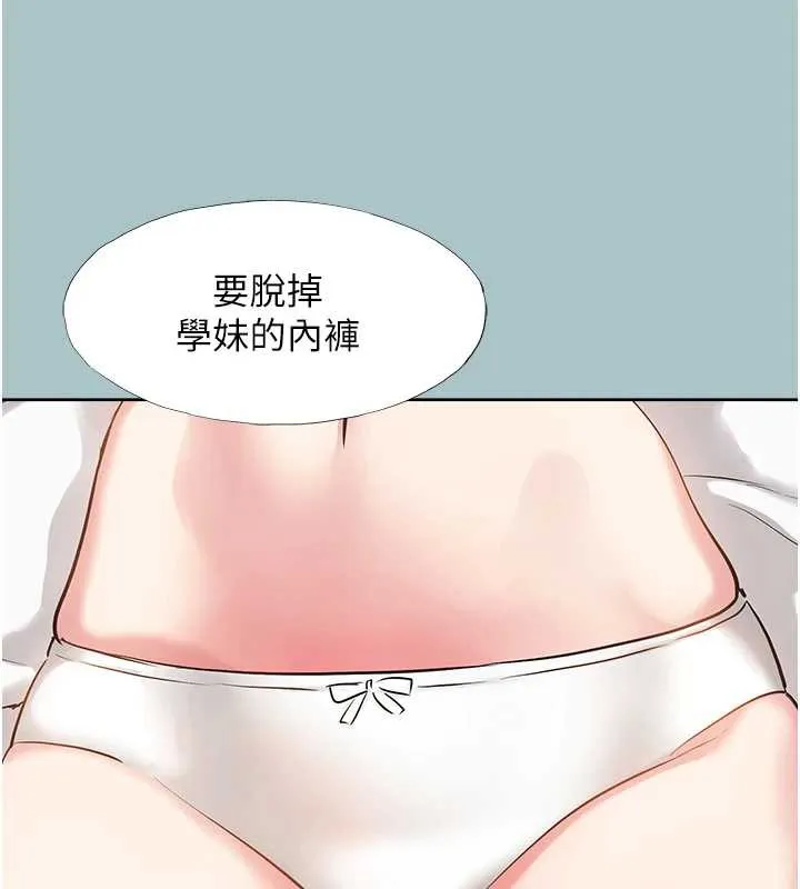不要恋爱要打炮-第14話-第一次要溫柔一點 - 图片 106
