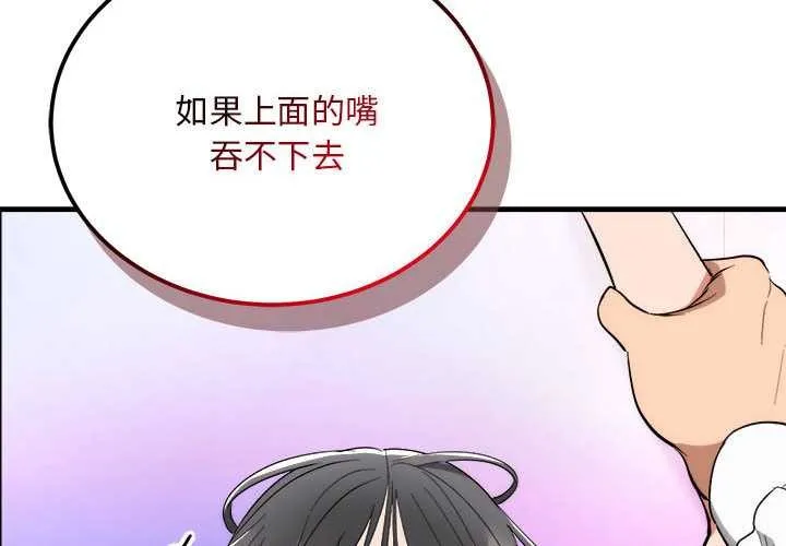 神雕闖都市第11話