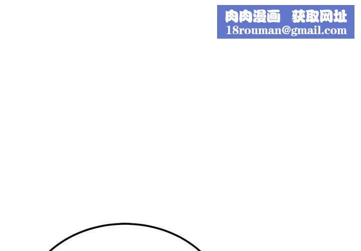 神雕闯都市-第11話 - 图片 1