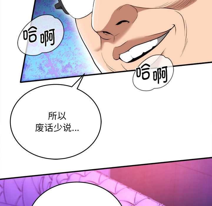 神雕闖都市第11話