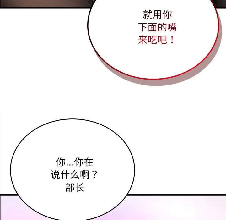 神雕闖都市第11話