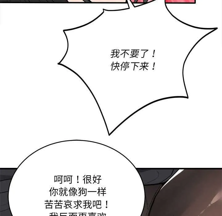 神雕闖都市第11話